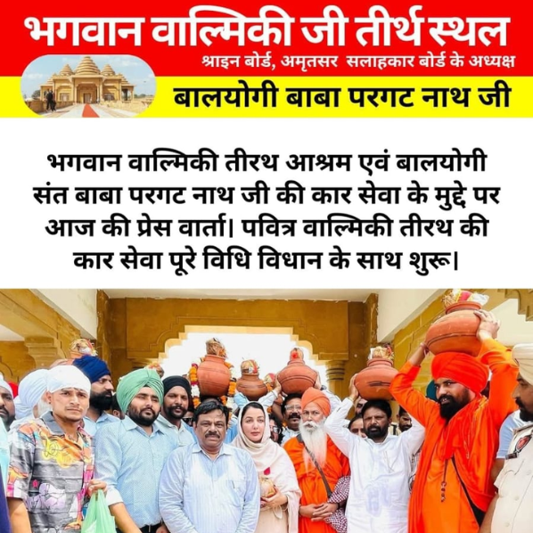 Kar Seva Image 2